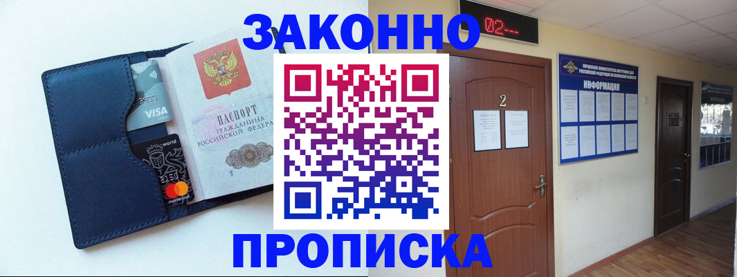 регистрация для дет. сада в Сатке