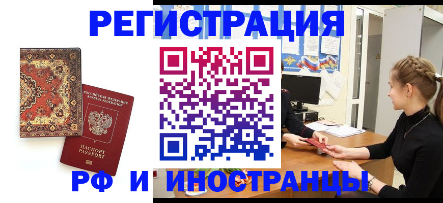 временная регистрация гарантия в Сатке