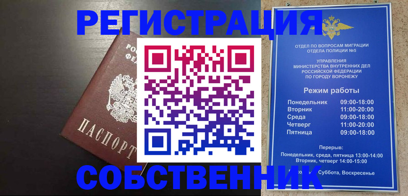 временная прописка в Сатке